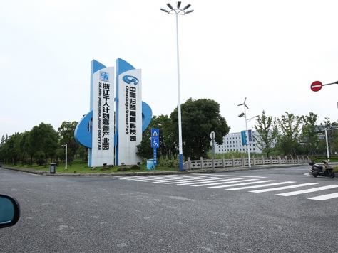 中国归谷嘉善科技园